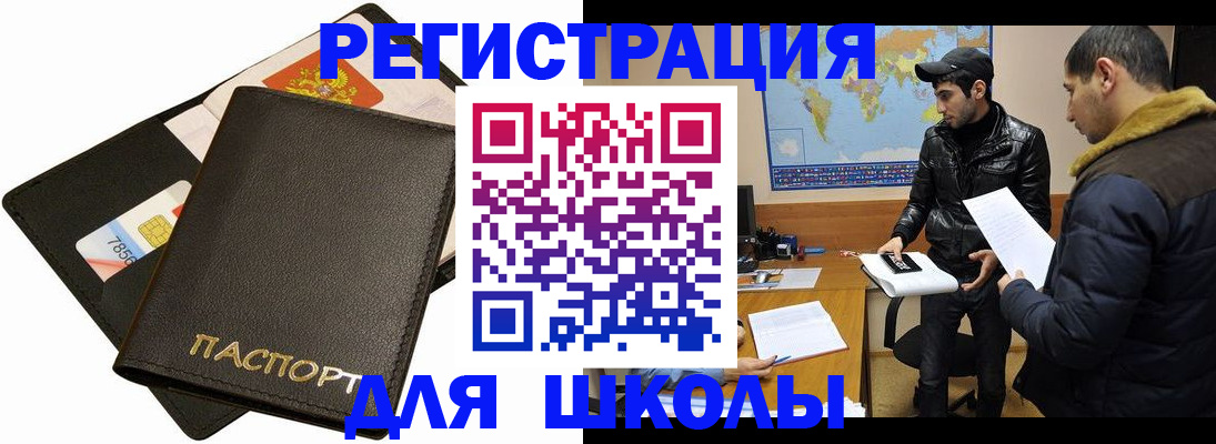 регистрация в Новочеркасске