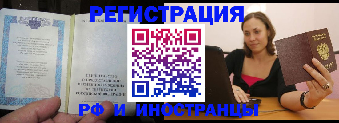 прописка для военкомата в Новочеркасске